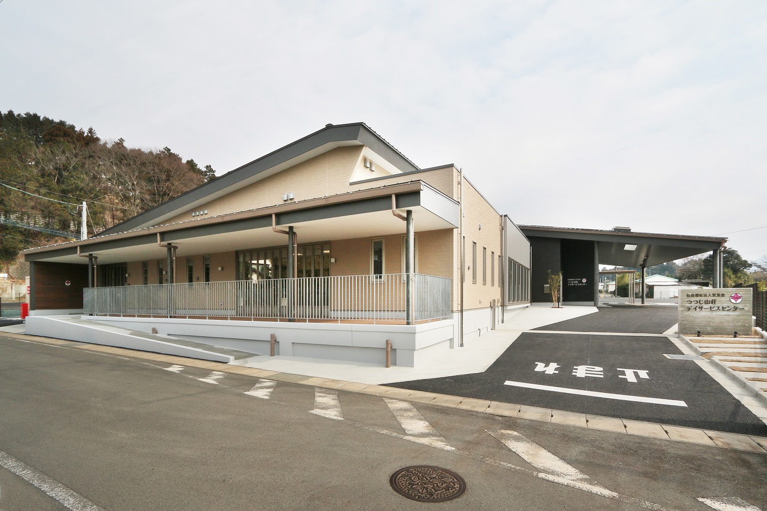 つつじ山荘デイサービスセンター　移転新築