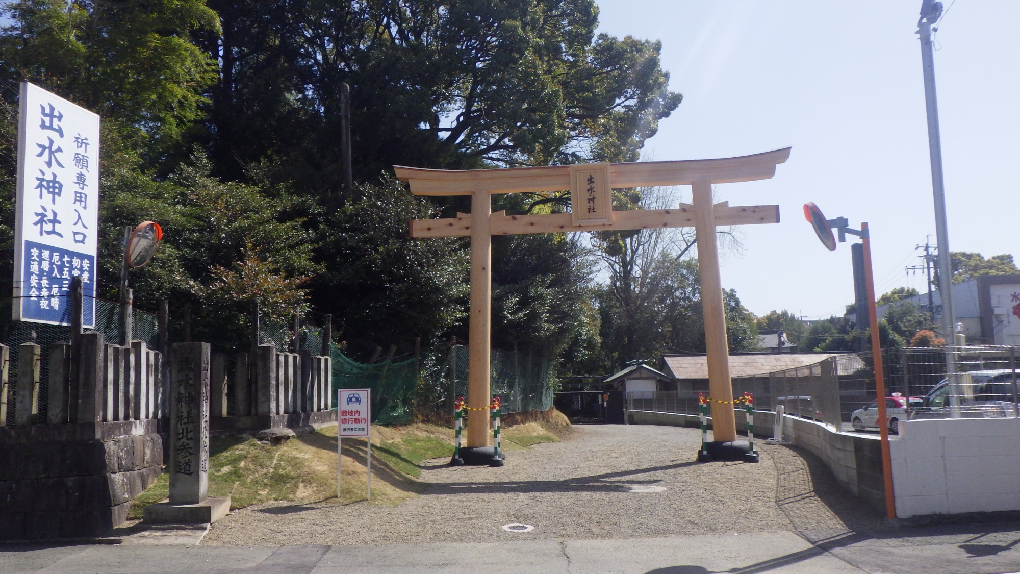 出水神社鳥居(北参道)